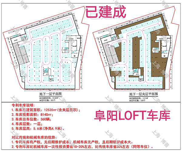广元阜阳LOFT专利车库（初光先生授权）