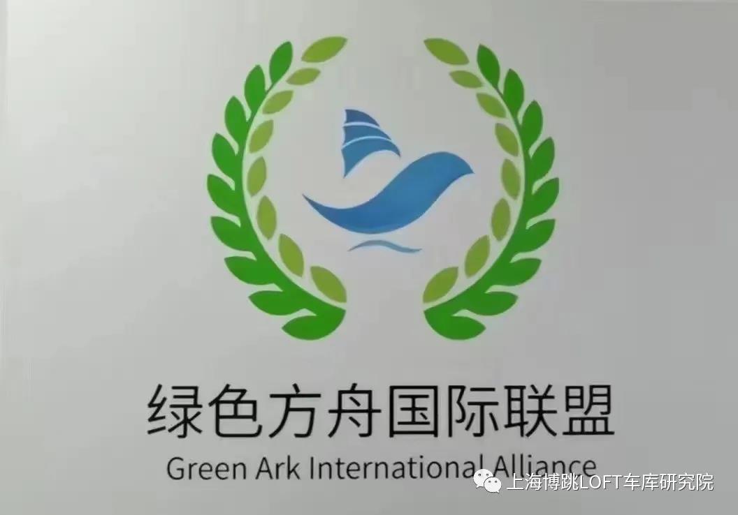 广元【上海博普】成功入编工信部绿色方舟计划！